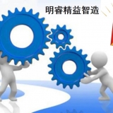 廣州某電子企業(yè)為期三年的“精益運營全面管理提升”咨詢項目啟動。